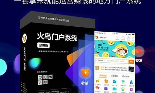 php源码 门户